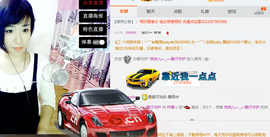 媚果儿主播照片