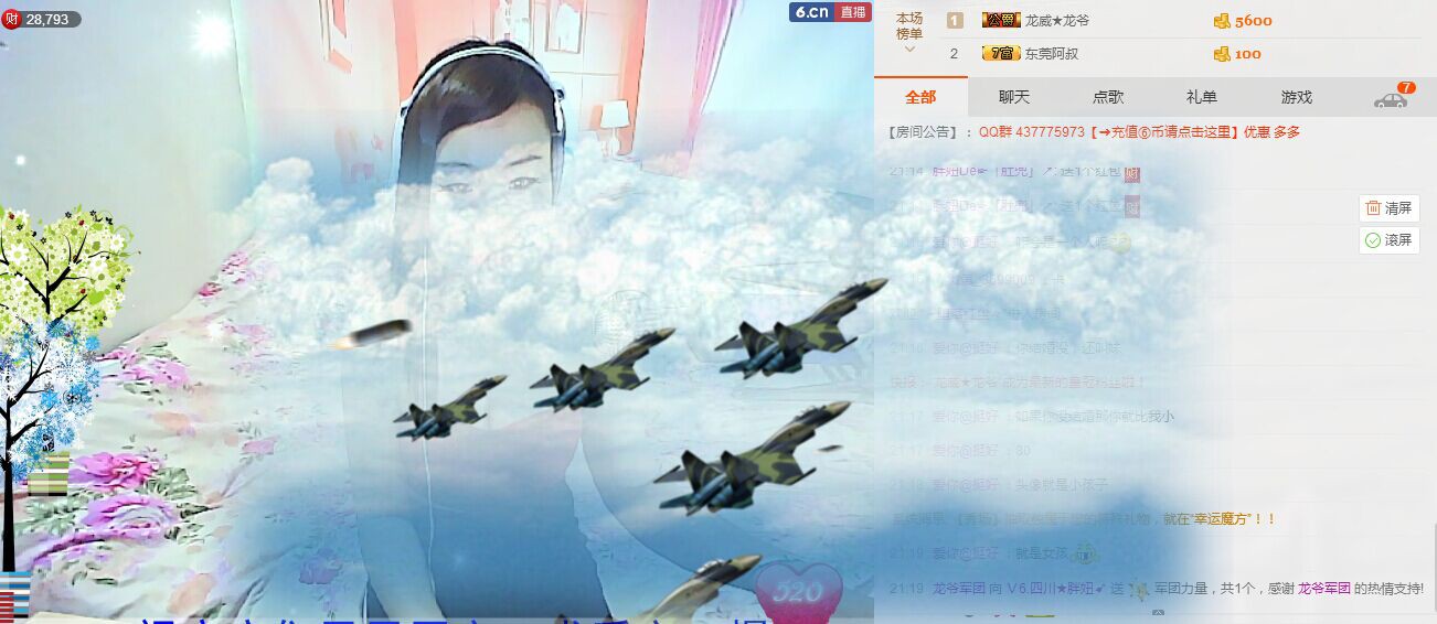 ♪霸气姐♪♪主播照片