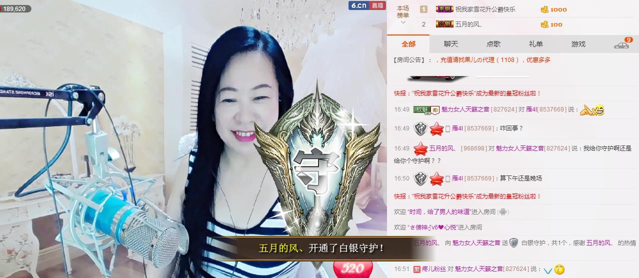 魅力女人唱民歌的图片