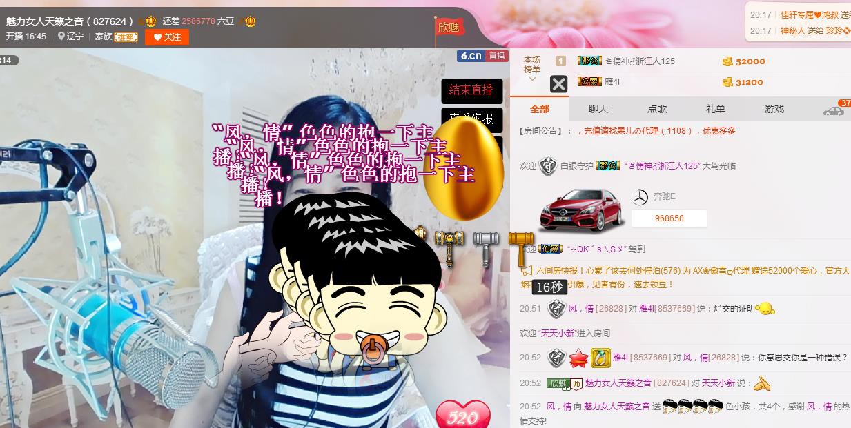 魅力女人唱民歌的图片