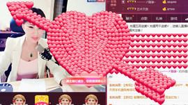 ╰S低调→的蝶儿主播照片