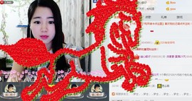 2017......主播照片