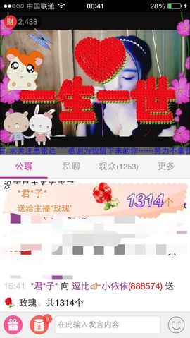 🌱❥7宝，依已退网主播照片