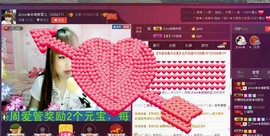 ღ冰城ღ傲雪儿主播照片