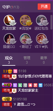 雨荨5198主播照片