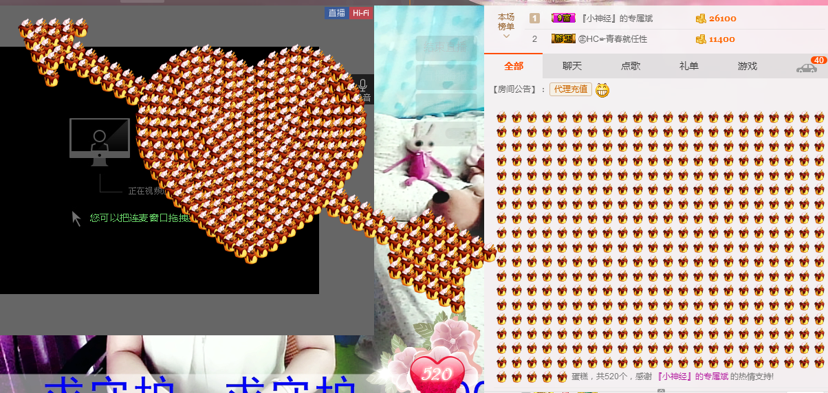 气质小神经~主播照片