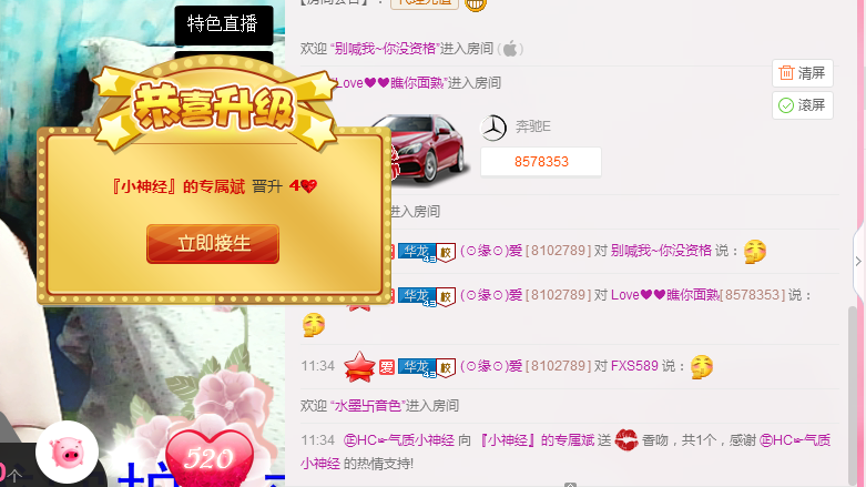 气质小神经~主播照片