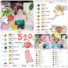 杭漂东北电台主播润主播照片