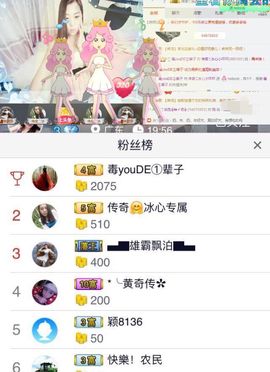 你的冰心回来了主播照片