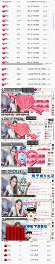 金灿灿ゞ❤勿忘心安主播照片