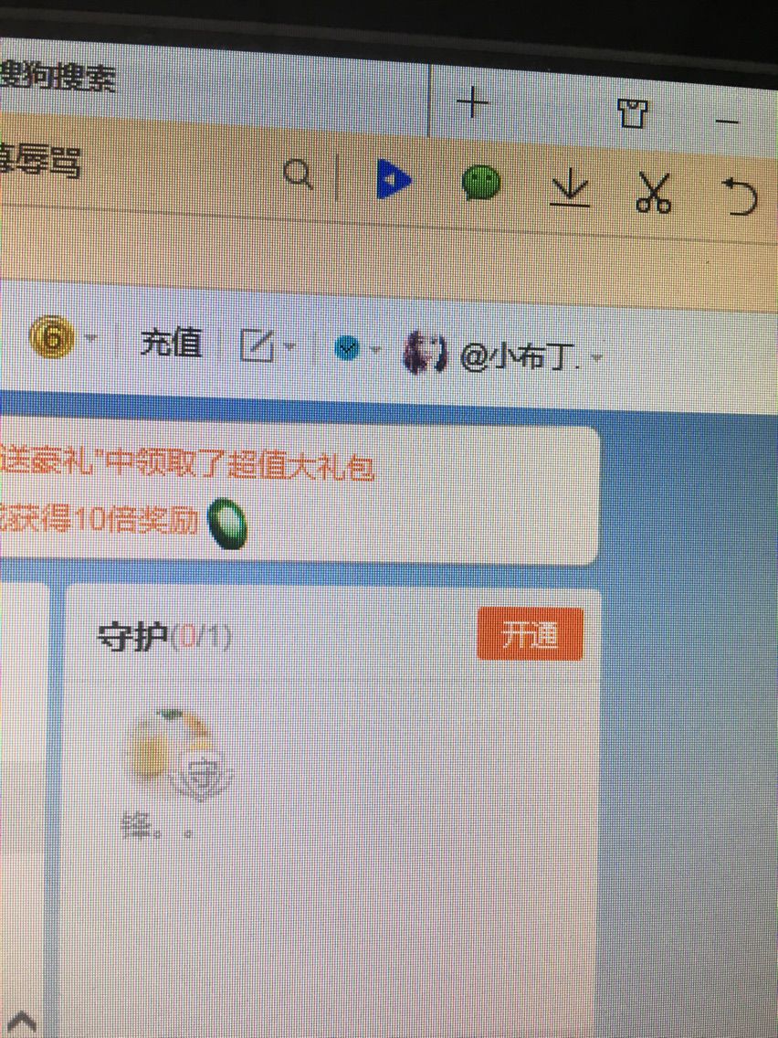 @小布丁.的主播照片
