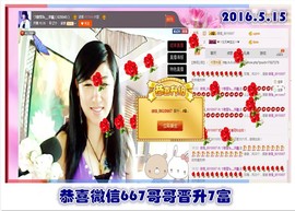 ~幸运魔法~主播照片