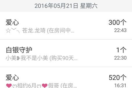 甜心宝贝✨主播照片