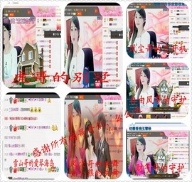 红冠了！主播照片