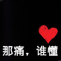 崽崽拽主播照片