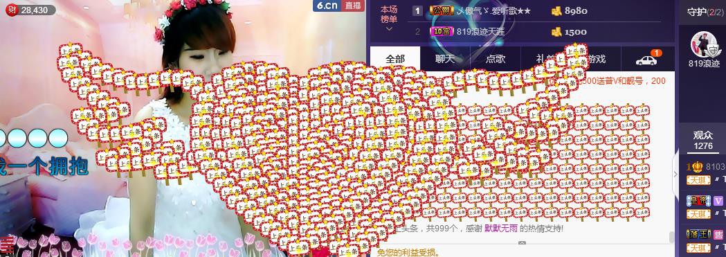 ☞819☜毛毛雨主播照片