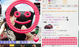 梁呓值班明晚见主播照片
