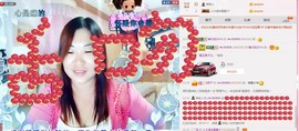 ℒℴvℯ玲妹妹♪♪主播照片