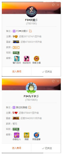 ℱs❀伏姗主播照片