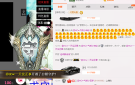 气质小神经~主播照片