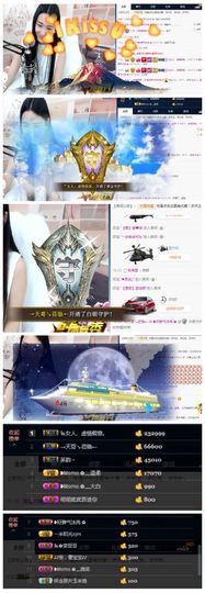 灬苒苒主播照片