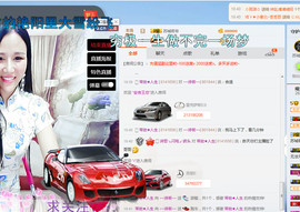 ～诗若～暂停播主播照片