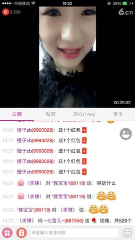 ~七雪儿~主播照片