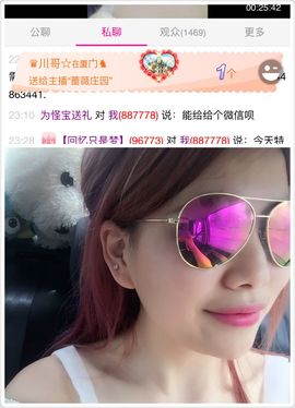 ぃ妖妖丶一个人坚持主播照片