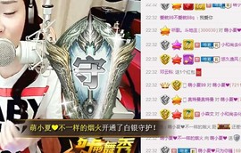 7978萌小夏♥主播照片