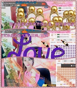 红冠了！主播照片