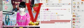 一迷♥阳光主播照片