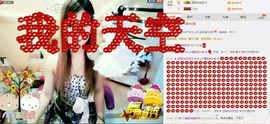 L☆n↗丽娜♚暂离主播照片
