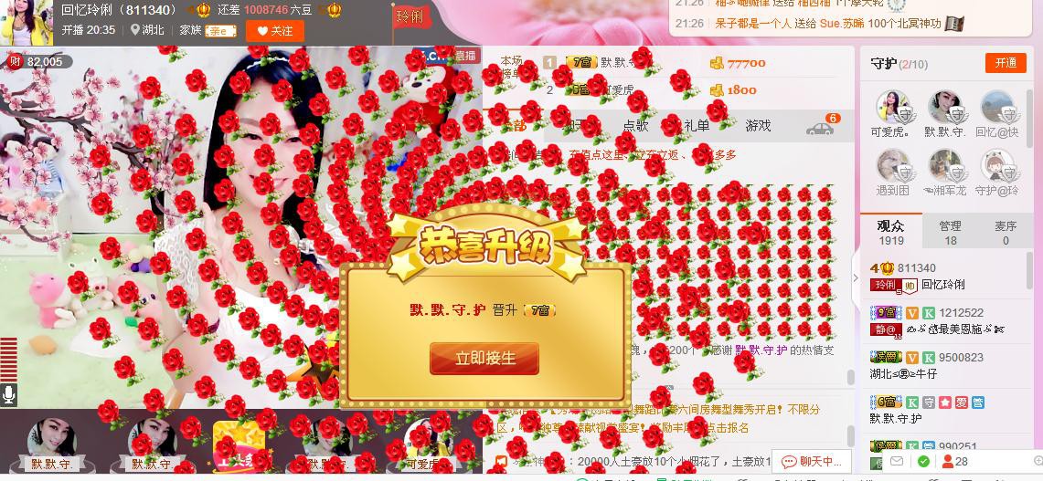 昵称被和谐5033主播照片