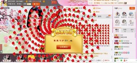 昵称被和谐5033主播照片