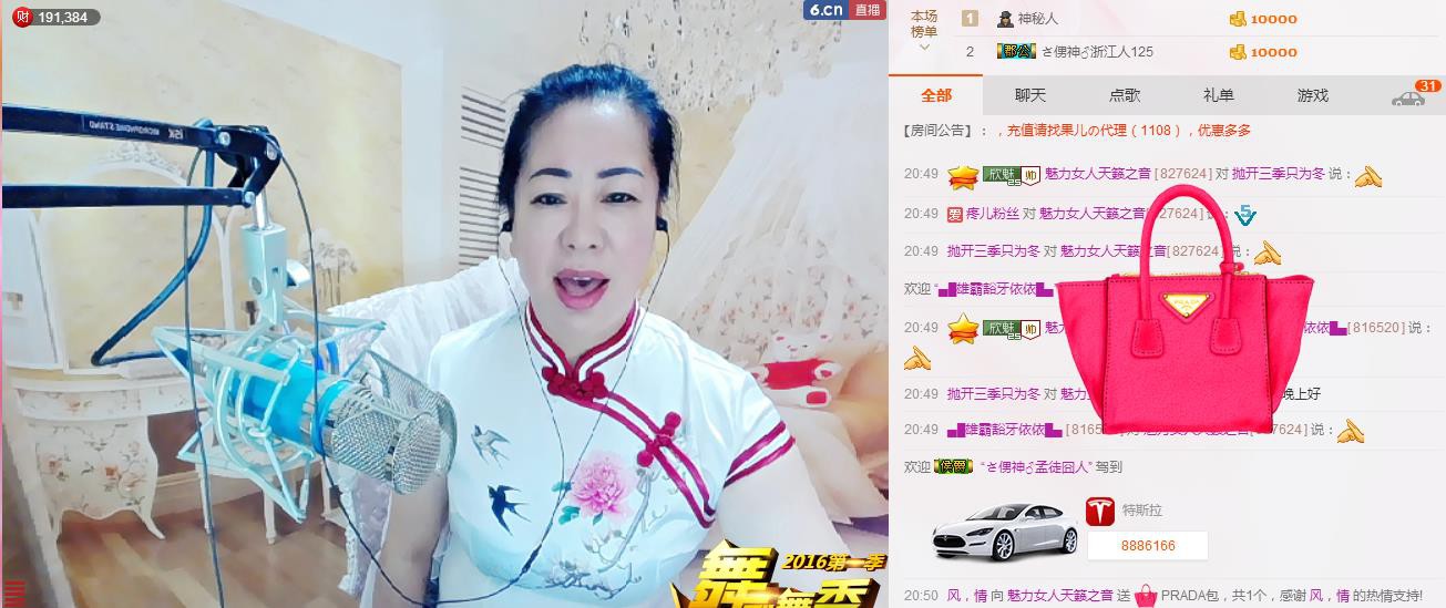 魅力女人唱民歌的图片