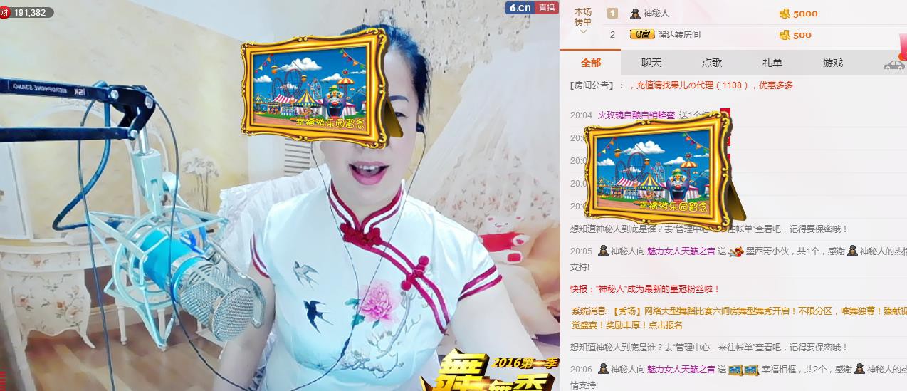 魅力女人唱民歌的图片