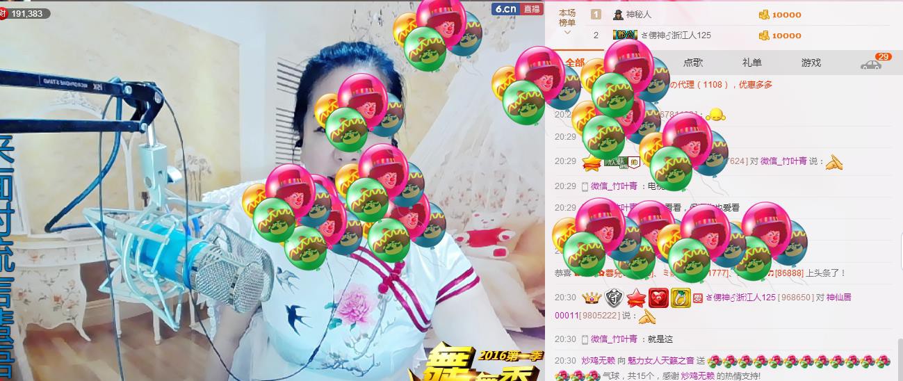 魅力女人唱民歌的图片