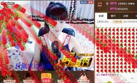格格感恩遇见主播照片