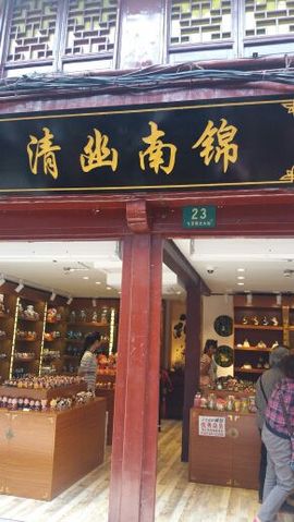 随风飘远去，主播照片