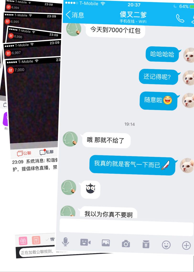 林💍上山砍柴的主播照片