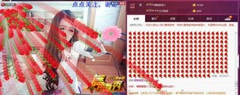 ⊱♧嘟嘟♧⊰主播照片