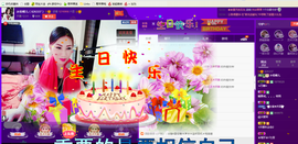 ╰S低调→的蝶儿主播照片