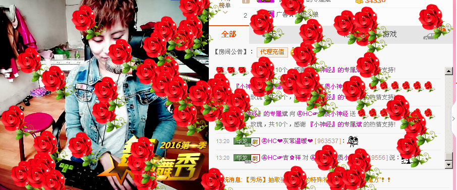 气质小神经~主播照片