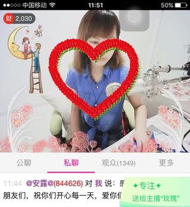 再璐@主播照片