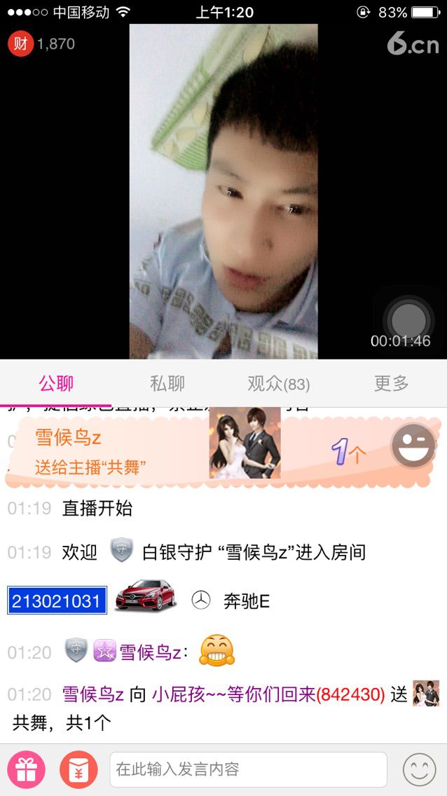 mc小屁孩，考驾照中的主播照片
