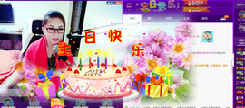 ╰S低调→的蝶儿主播照片
