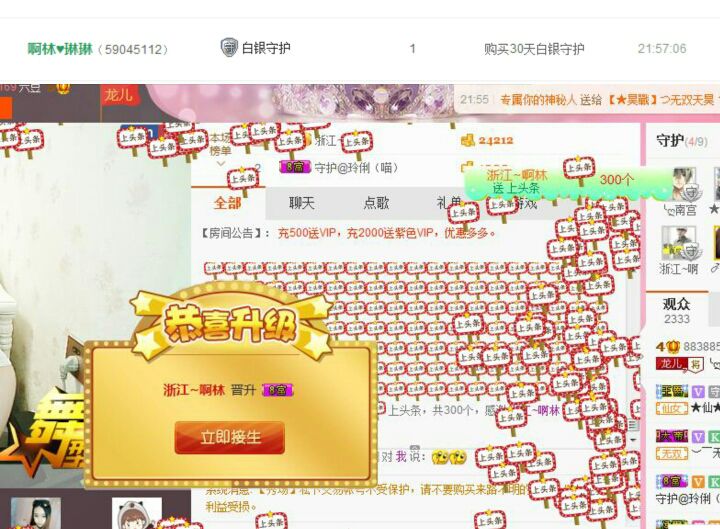 小龙女好久不见的主播照片