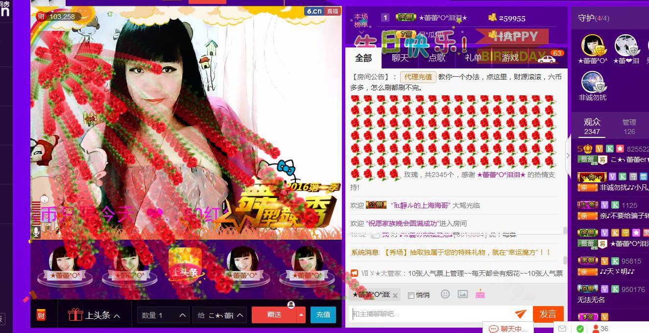 ♪♪★蕾蕾✿的图片