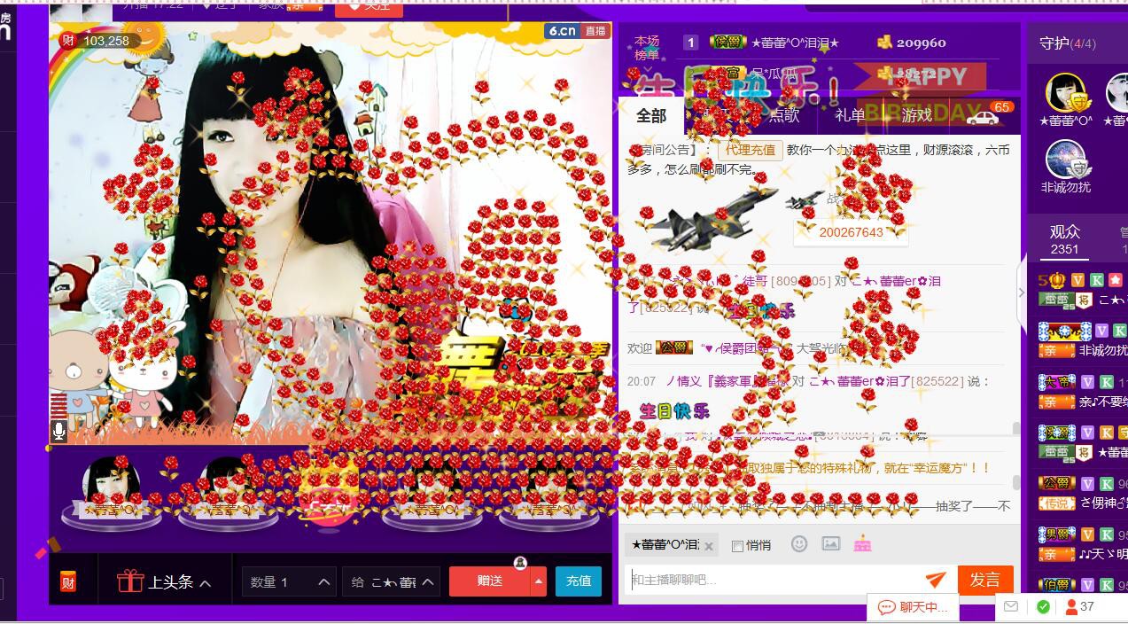 ♪♪★蕾蕾✿的图片