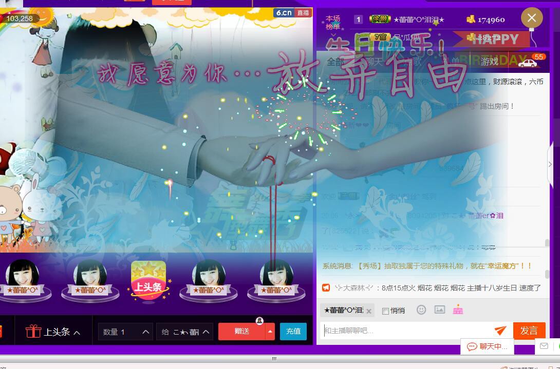 ♪♪★蕾蕾✿的图片